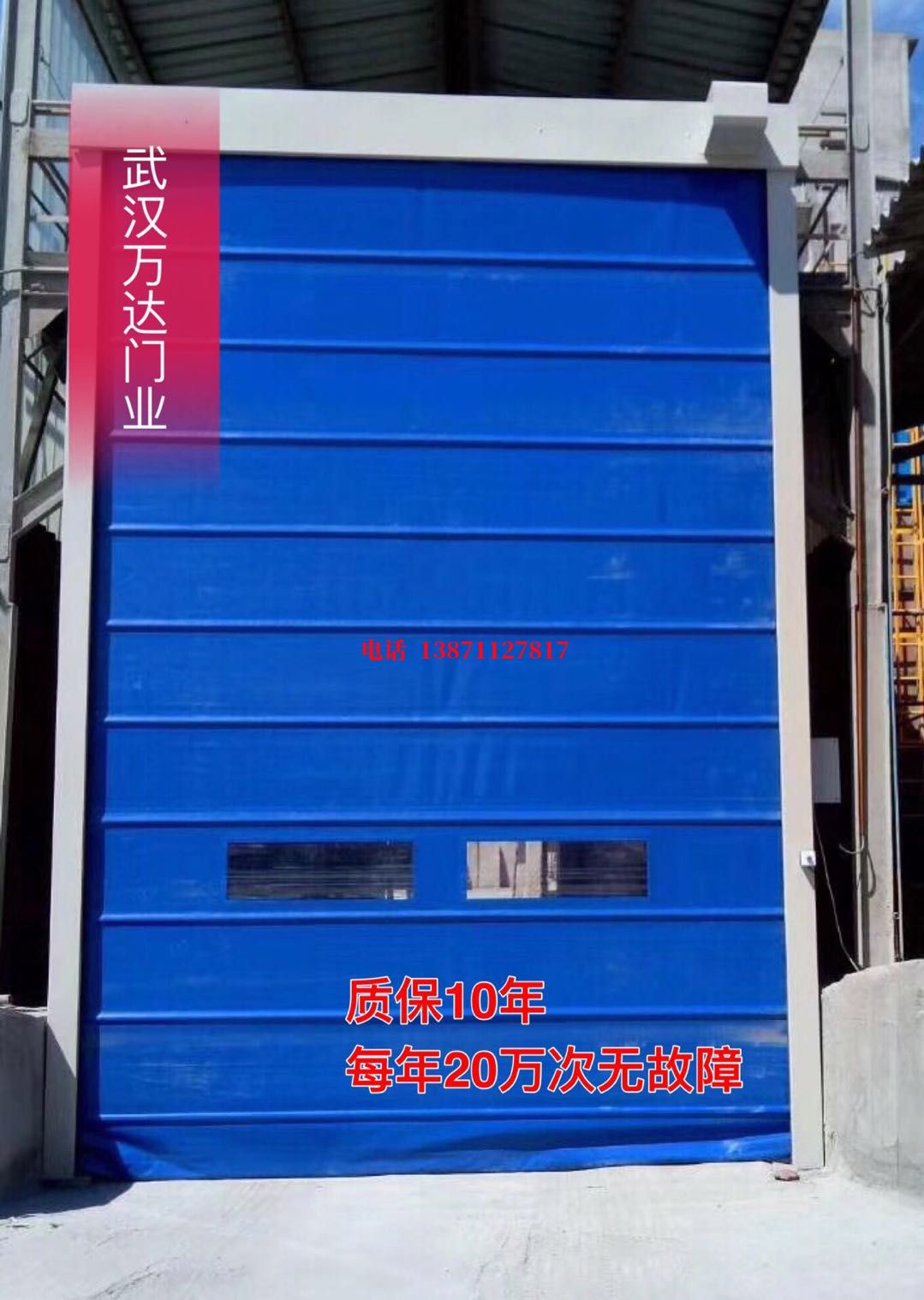 甘洛防爆卷帘门_COPY